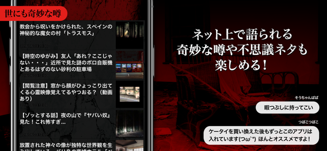 実録 怖い話 ホラー専門の暇つぶし読み物アプリ Di App Store