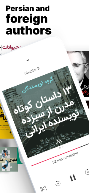 Farsi Audiobooks - Maktub(圖6)-速報App