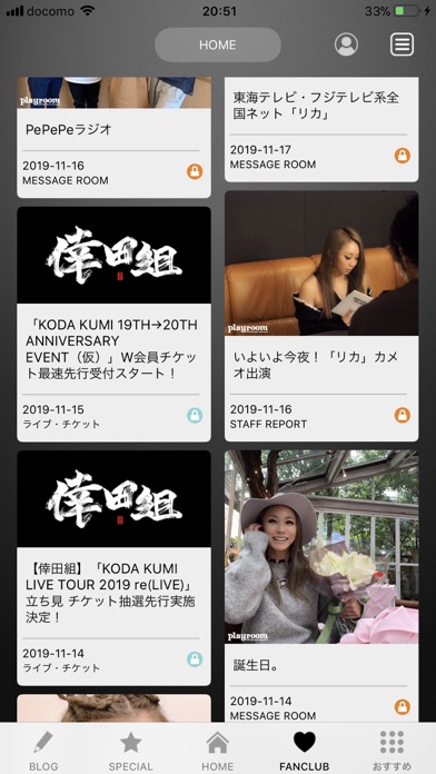 倖田來未 オフィシャルAPP screenshot1