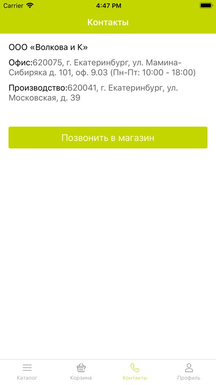 Фруктовые снэки Gogol Food screenshot-3