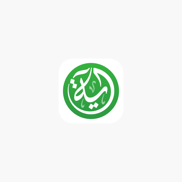Ayah Quran App On The App Store