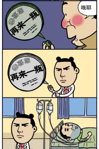 《搞笑漫画》 - náhled