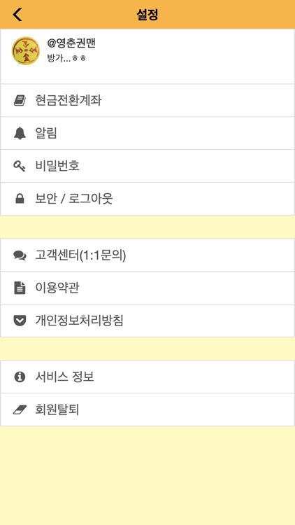 OK 패스 screenshot-3