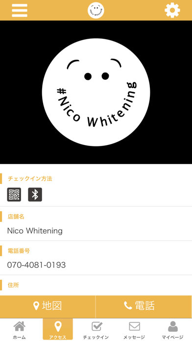Nico Whitening screenshot 4