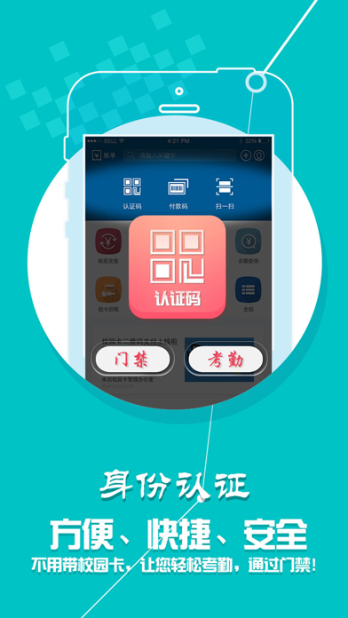小灵龙App screenshot 2