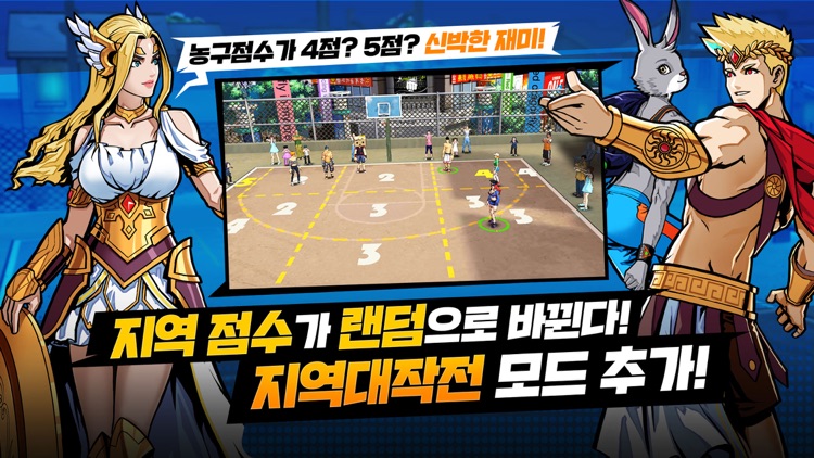 프리스타일2:플라잉덩크 screenshot-3
