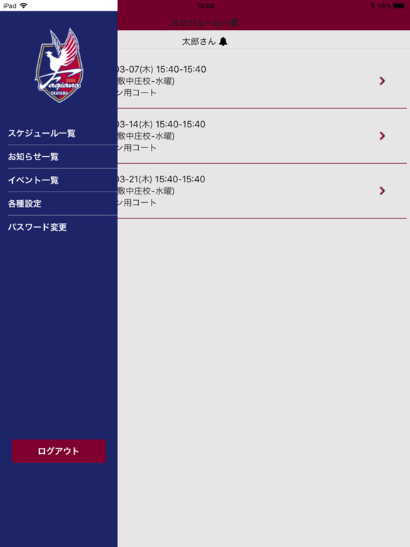 Telecharger ファジアーノ岡山スクール Pour Iphone Ipad Sur L App Store Sports