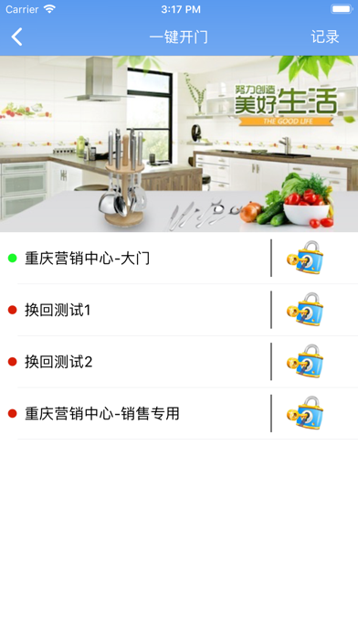 Screenshot #2 pour 民生驿站
