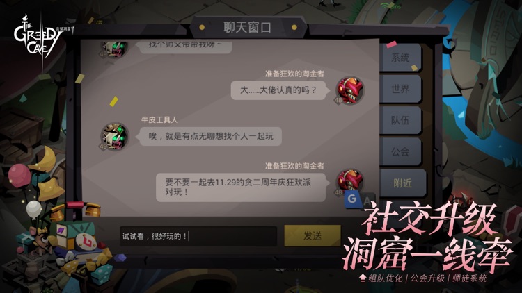 贪婪洞窟2-周年庆 screenshot-5