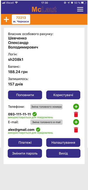 McLaut Баланс(圖1)-速報App