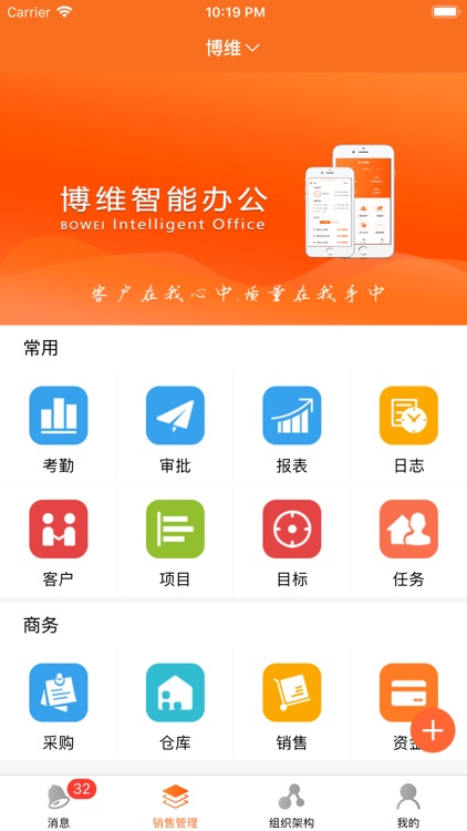 博维智能办公