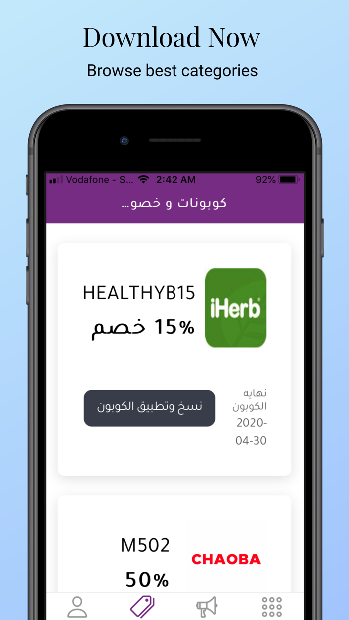 ميقو- عروض وخصومات