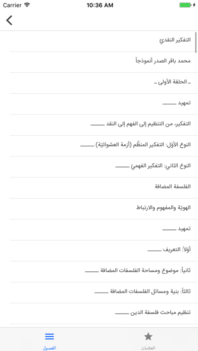 مجلة نصوص معاصرة screenshot 4