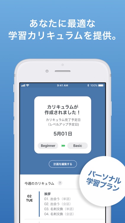 英会話SpeakBuddy screenshot-3