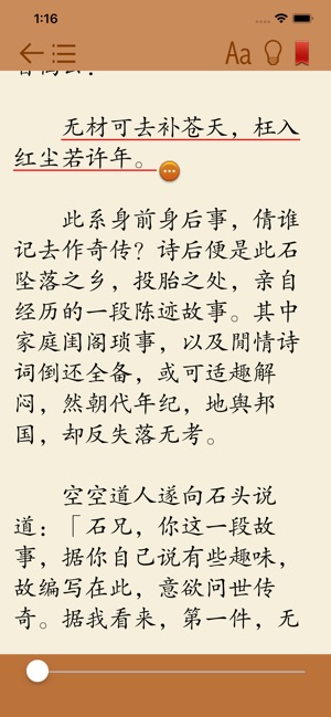 App Store 上的 四大名著 中英文