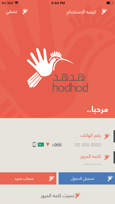 هدهد - HodHod screenshot 2