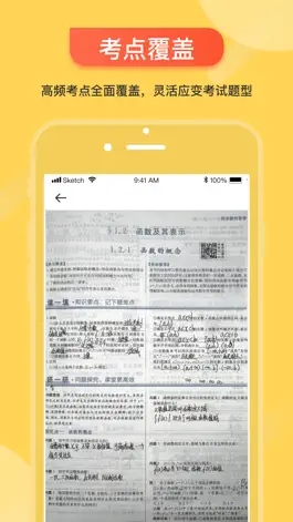 Game screenshot AR高分宝 apk