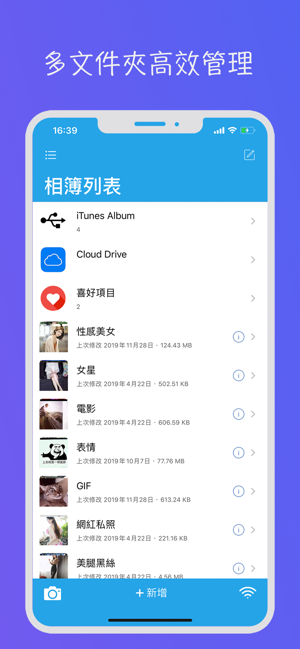 照片保險箱Pro - 密碼鎖加密隱藏隱私相片(圖3)-速報App