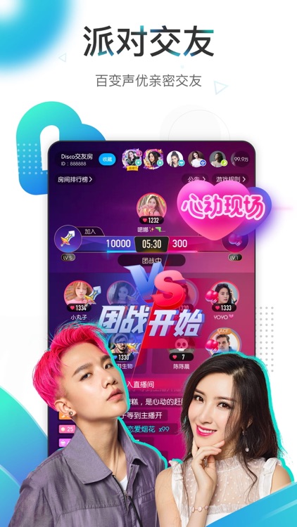 映客直播 screenshot-3