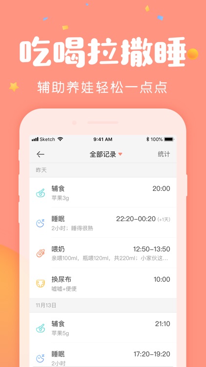 美柚宝宝记-宝宝成长记录app screenshot-6