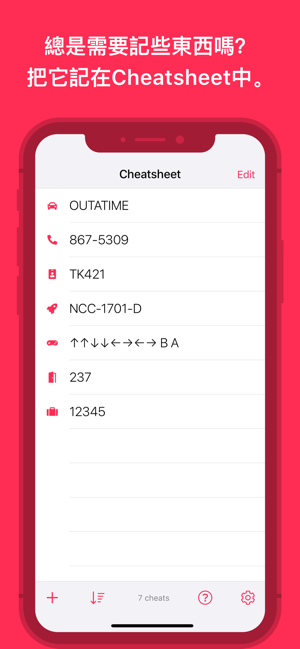 Cheatsheet 筆記(圖1)-速報App