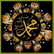 سيرة النبي محمد رسول الله