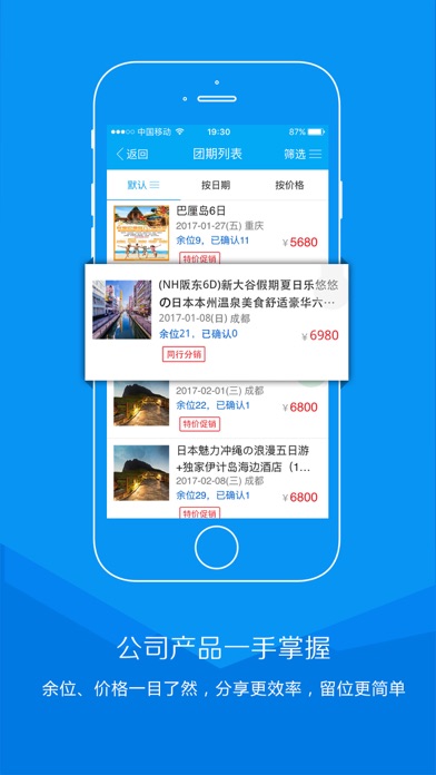 汇旅通 screenshot 3
