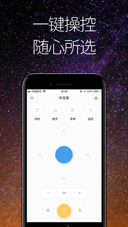 星环声活StarLoop——星环音箱客户端
