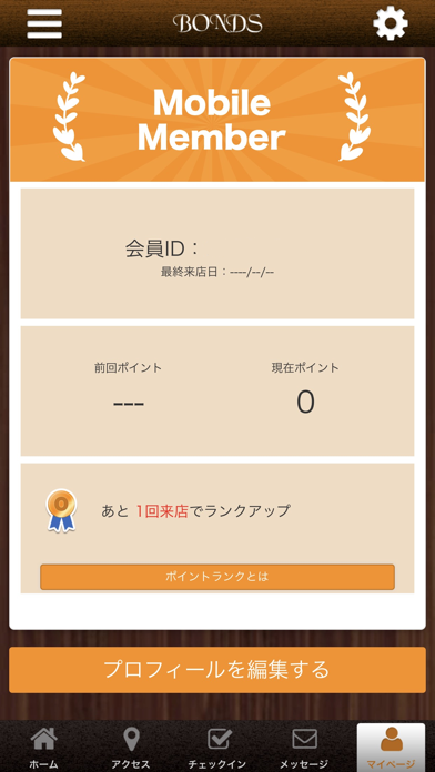 BONDS　東大阪市のマンツーマンサロン　ボンズ 公式アプリ screenshot 3