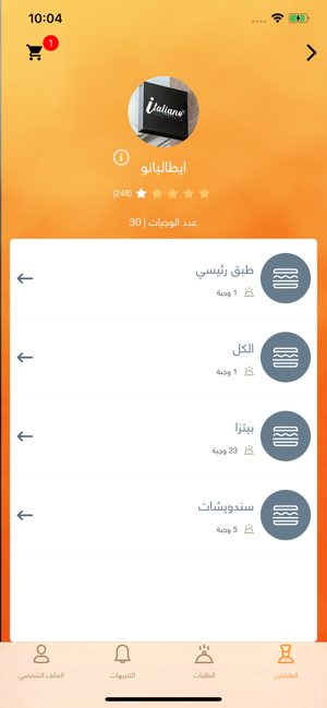 Hekaya App - تطبيق حكاية(圖3)-速報App