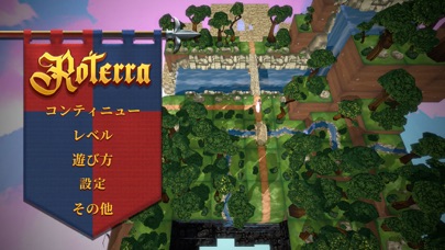 Roterra - おとぎ話を裏返そう screenshot1