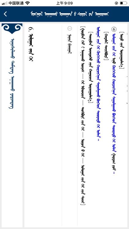 蒙医诊断治疗信息共享 screenshot-3