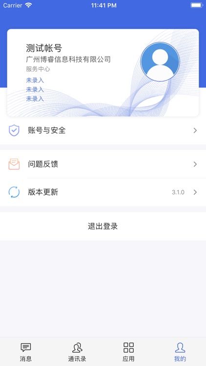 博睿移动门户 screenshot-3