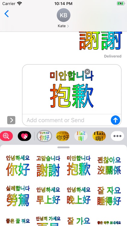 Korean Chinese screenshot-5