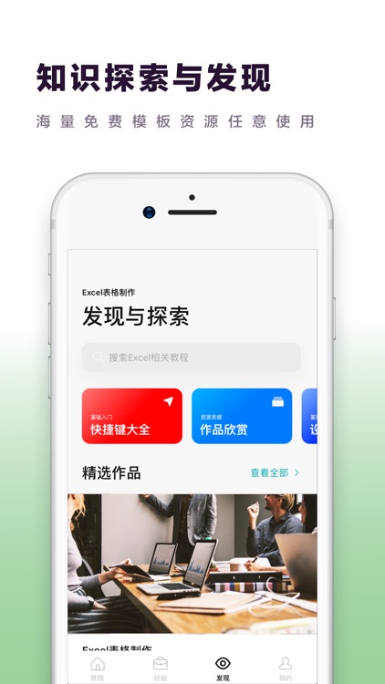excel表格制作 - WPS办公软件技巧在线学习