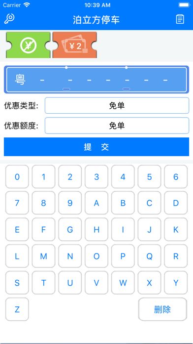 泊立方商家汇 screenshot 2