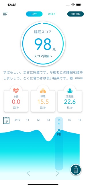 Active Sleep App(圖1)-速報App