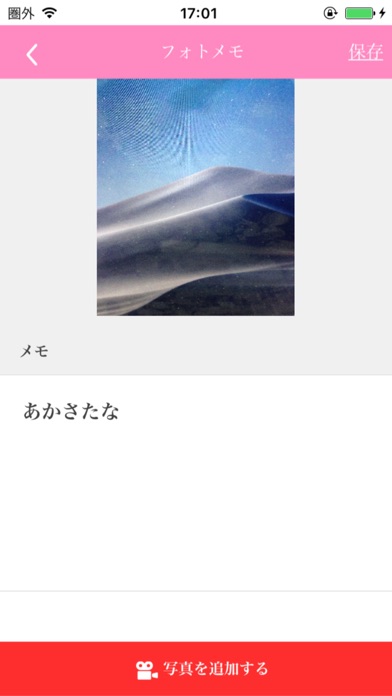 Screenshot #3 pour Photo&Movie de Memo
