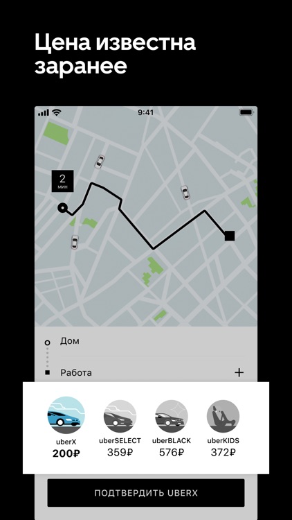 Uber Russia