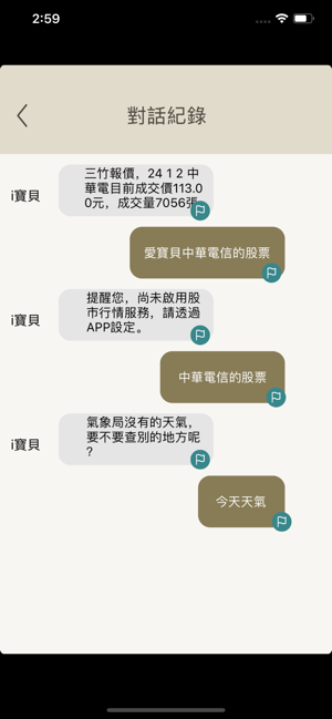 i寶貝+(圖4)-速報App