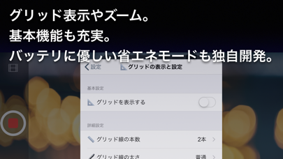 無限カメラ 超長時間ビデオを録画のスクリーンショット9 無限カメラ 超長時間ビデオを録画のスクリーンショット9