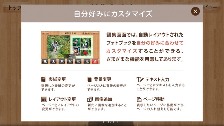 フジフイルムのフォトブック簡単作成タイプ screenshot-6