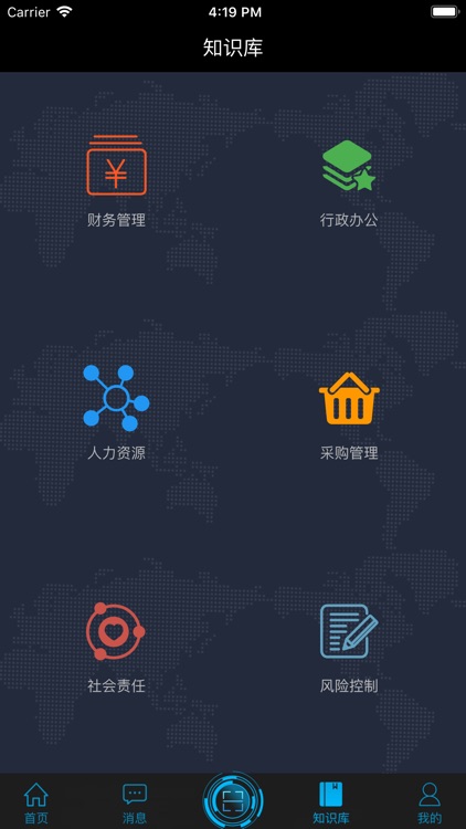 软中企业运营管控平台