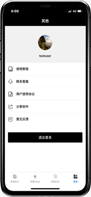 VoteTool(圖1)-速報App