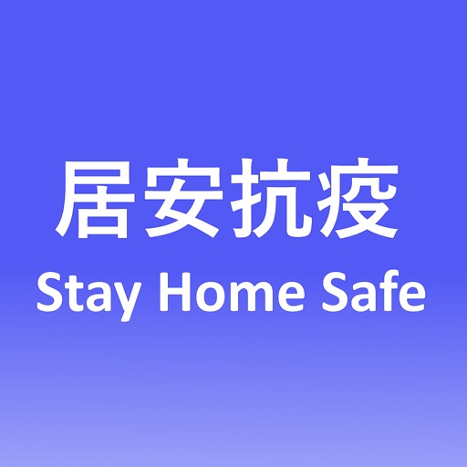 StayHomeSafe App
