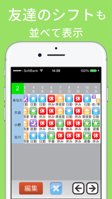 シフト表&給料計算カレンダー Pro : シフト管理アプリ ScreenShot2