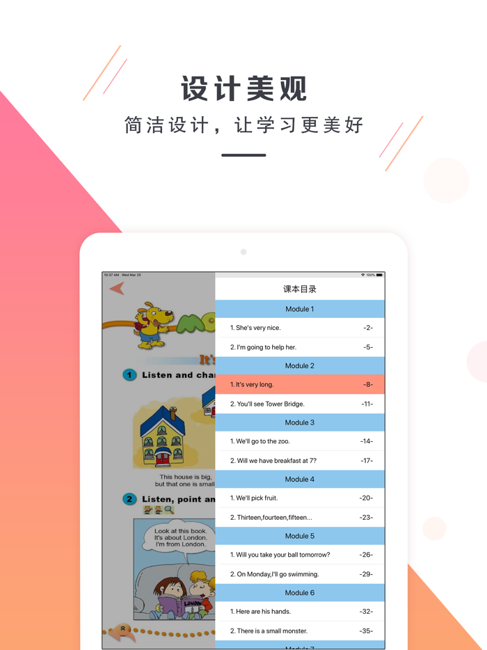 三年级下册英语-外研版小学英语