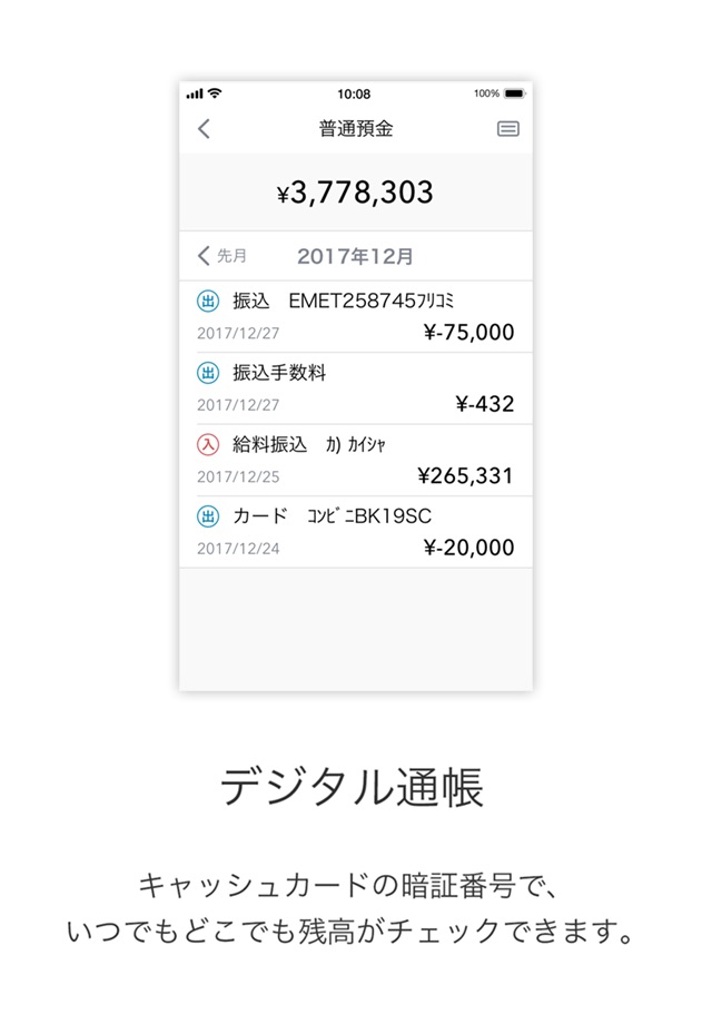 大光銀行アプリ screenshot 2