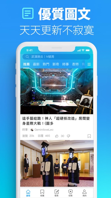 卡提諾論壇 - 台灣第一大綜合娛樂型論壇 screenshot 2