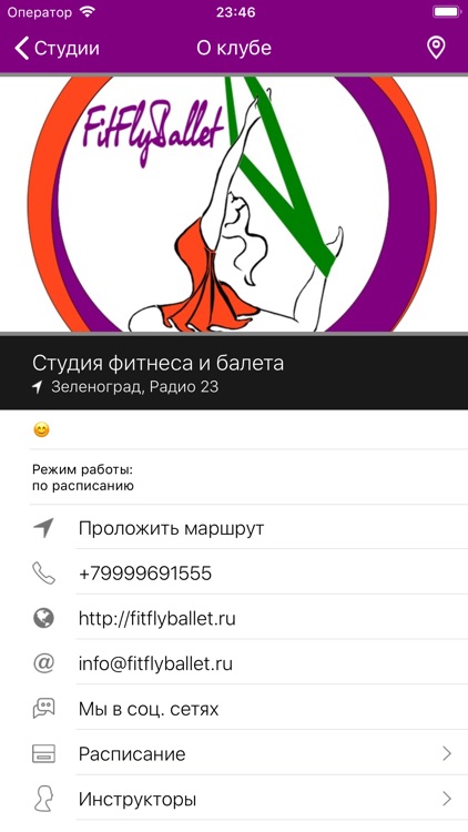 ФитФлайБалет